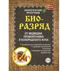 Биоразряд от медведки, проволочника, колорадского жука 20г (Ортон)