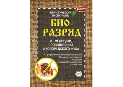 Биоразряд от медведки, проволочника, колорадского жука 20г (Ортон)