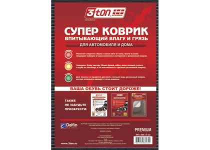 Автомобильный суперковрик (впитывает влагу и грязь) ТХ-365 380х500мм (уп 2шт) Премиум