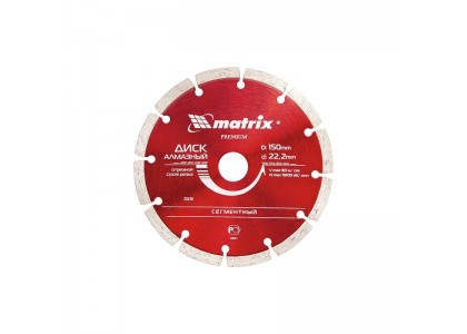 Круг алмазный 125 х 22 х 2 мм, сегментный, сухой рез, Matrix