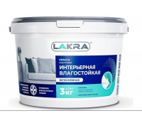 Краска ВД влагостойкая интерьерная Лакра белоснежная 3 кг