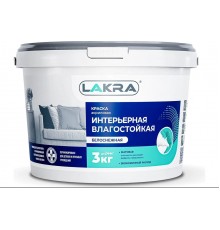 Краска ВД влагостойкая интерьерная Лакра белоснежная 3 кг