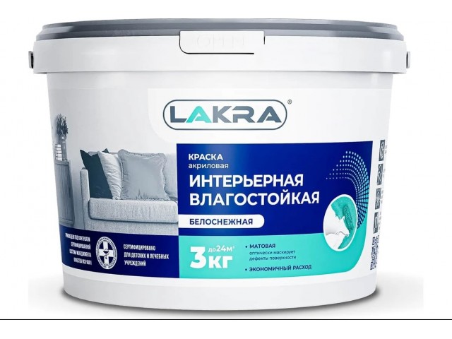Краска ВД влагостойкая интерьерная Лакра белоснежная 3 кг