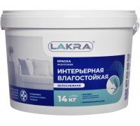 Краска ВД влагостойкая интерьерная Лакра белоснежная 14 кг