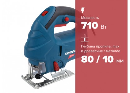 Лобзик Кратон JSE-750/80, 710 Вт, 0-3000 ход/мин, 2,1 кг