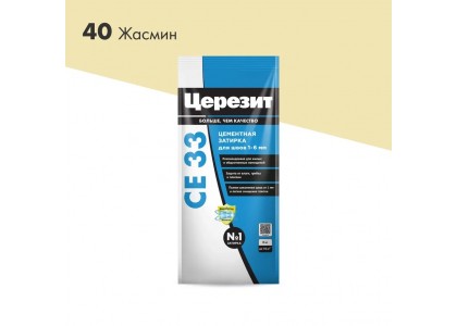 Расшивка Церезит СЕ-33 2 кг жасмин (12)