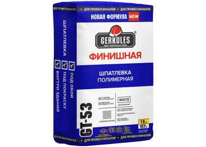 Шпаклевка Геркулес GT-53 Финишная 18 кг полимерная (72)