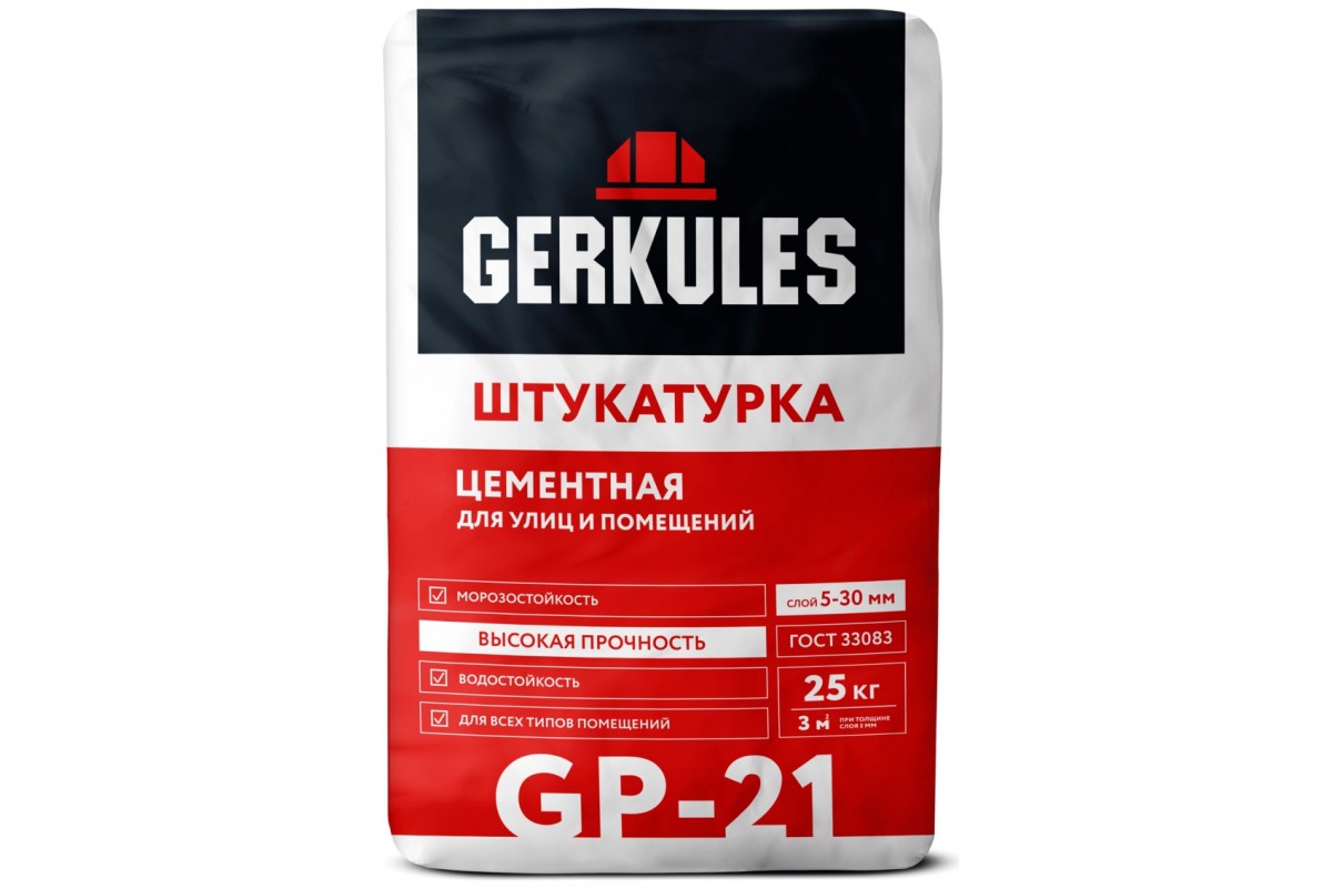 Штукатурка Геркулес цементная 25 кг GP-21 (56)