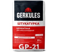 Штукатурка Геркулес GP-21 25 кг Цементная (56)