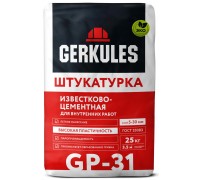 Штукатурка Геркулес GP-31 25 кг известково-цементная (56)