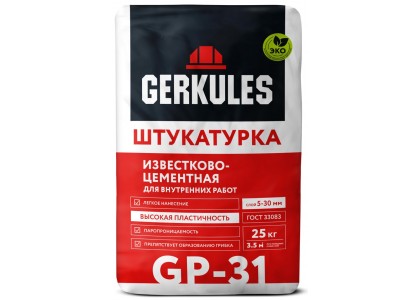 Штукатурка Геркулес GP-31 25 кг известково-цементная (56)