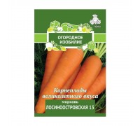 Морковь Лосиноостровская 2г (Поиск) ОИ