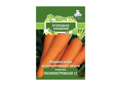 Морковь Лосиноостровская 2г (Поиск) ОИ