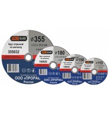 Круг отрезной по металлу 115 х 2,5 х 22 мм, Prorab