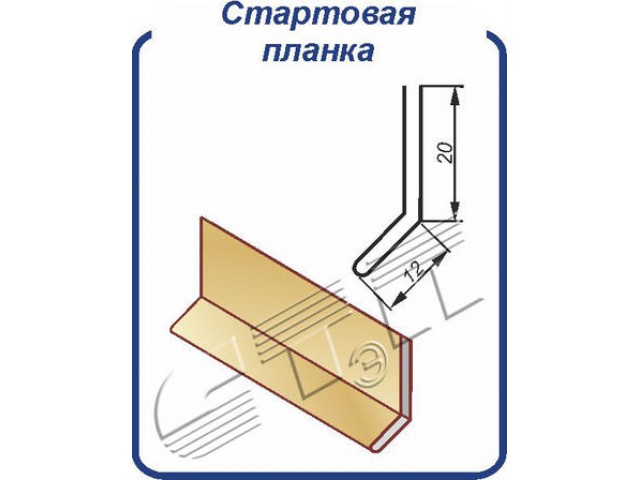 Планка начальная сайдинга 2000