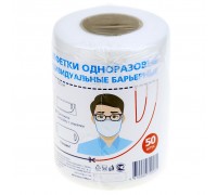 Салфетка одноразовая индивидуальная барьерная 12*33 40г/м2 №50 спанлейс