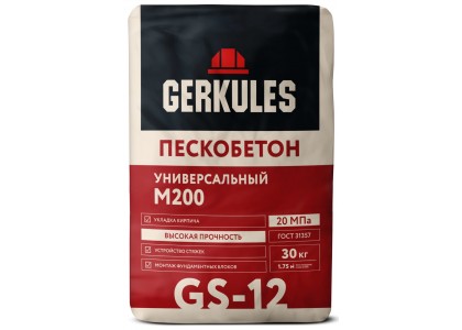 Пескобетон Геркулес GS-12 М200 30 кг (48)