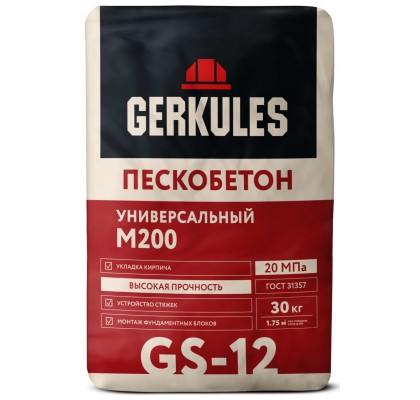 Пескобетон Геркулес GS-12 М200 30 кг (48)