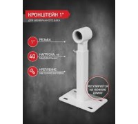 Кронштейн для мембранного бака Ду 1