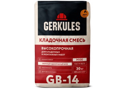 Смесь кладочная Геркулес GB-14 М-100 30 кг (48)