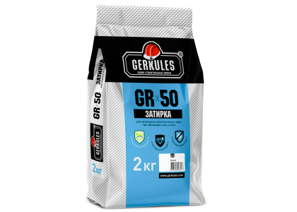 Расшивка Геркулес GR-50 5 кг бежево-серый (п/э пакет) (3)