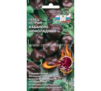 Перец острый Хабанеро шоколадный 6шт (СеДеК)
