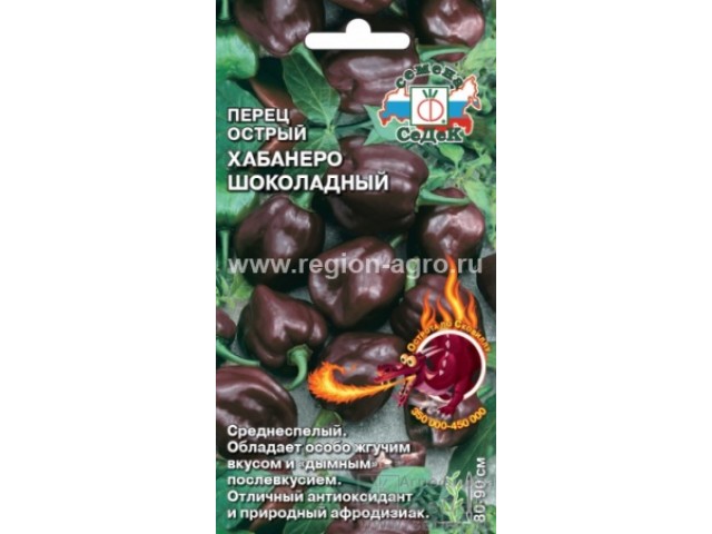 Перец острый Хабанеро Шоколадный 6шт (Седек)
