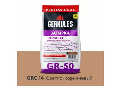 Расшивка Геркулес GR-50 2 кг светло-коричневая (п/э пакет) (9)