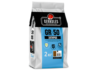 Расшивка Геркулес GR-50 2 кг светло-коричневая (п/э пакет) (9)