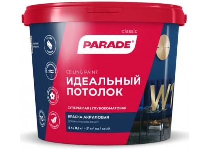 Краска ВД интерьерная PARADE Идеальный потолок акриловая W1 матовая 5 л