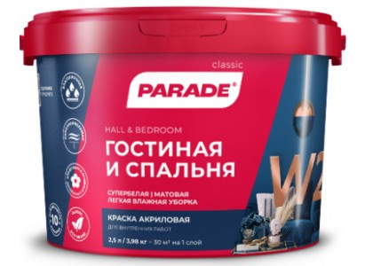 Краска ВД интерьерная PARADE Гостинная&Спальня акриловая W2 матовая 2,5 л