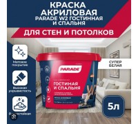 Краска ВД интерьерная PARADE Гостинная&Спальня акриловая W2 матовая 5 л