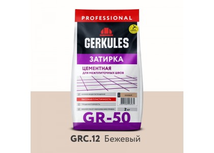 Расшивка Геркулес GR-50 2 кг бежевая (натура) (п/э пакет) (9)