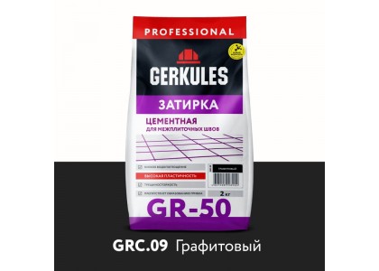 Расшивка Геркулес GR-50 2 кг графитовая (п/э пакет) (9)