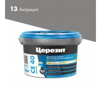 Расшивка Церезит СЕ-40 2 кг эластичная водоотталкивающая антрацит (12)