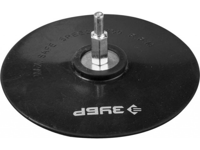 Тарелка опорная резиновая для дрели под круг на липучке, 125 мм, d 8 мм, Зубр