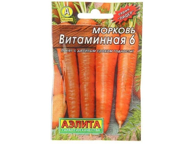Морковь Витаминная 6 2г  (Аэлита) лидер
