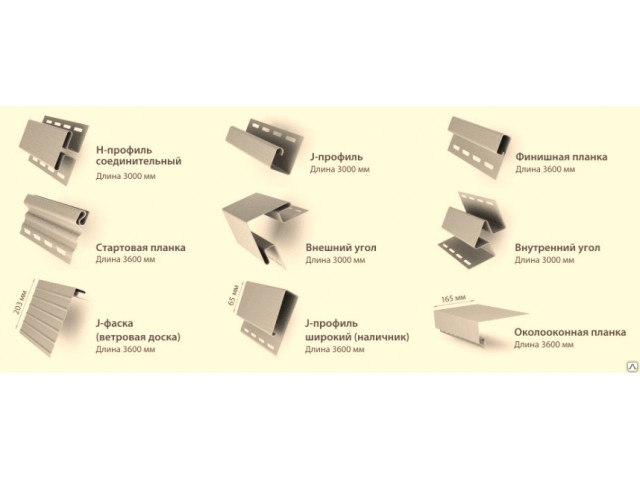 Финишный профиль GL белый 3,0 м