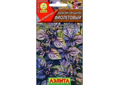 Базилик Фиолетовый 0,3г (ЕСМ) 