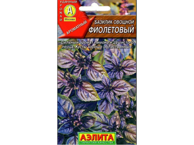 Базилик Фиолетовый 0,3г (ЕСМ) 