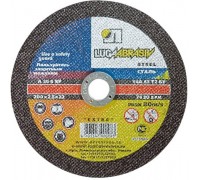 Круг отрезной по металлу 115 х 1,2 х 22 мм, Луга