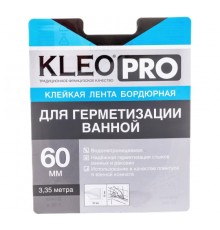 Лента бордюрная клейкая 60ммх3,35м KLEO PRO