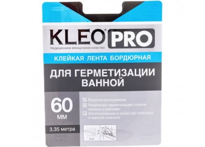 Лента бордюрная клейкая 60ммх3,35м KLEO PRO