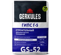 Гипс Геркулес GS-52 Г-5 16 кг (64/90)