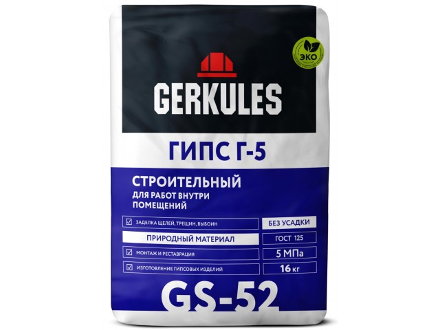 Гипс Геркулес GS-52 Г-5 16 кг (64/90)