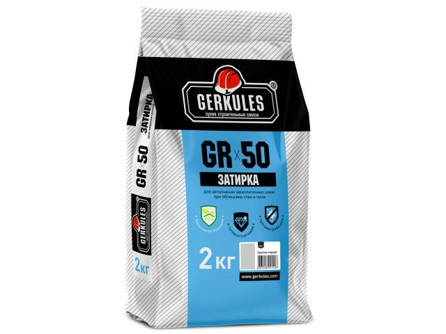 Расшивка Геркулес светло-серый  2 кг ( п/э пакет) GR-50 (1уп.=9шт.)