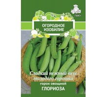 Горох Глориоза овощной Огородное изобилие 10 гр (Поиск)