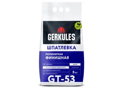 Шпаклевка Геркулес GT-53 Финишная 5 кг полимерная (п/э пакет) (108/3)