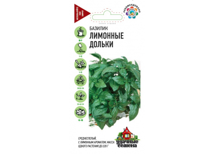 Базилик Лимонные дольки 0,3г Удачные семена (Гавриш) 