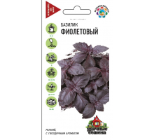 Базилик Фиолетовый 0,6г Уд.семена (Гавриш) 
